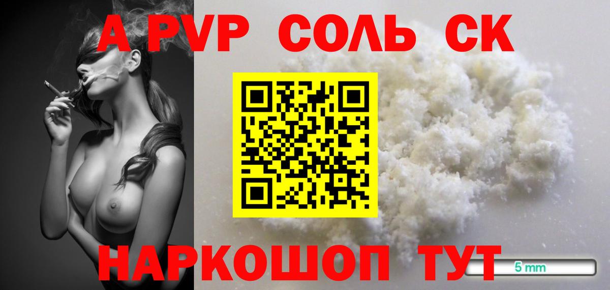 A-PVP мука Липецк