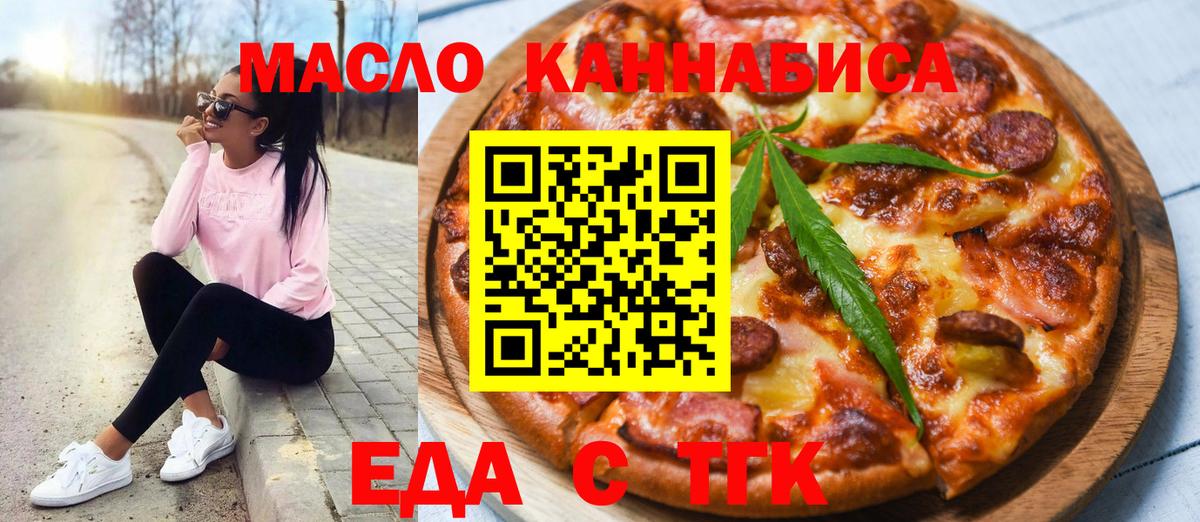Печенье с ТГК конопля  Вход с VPN  Липецк 