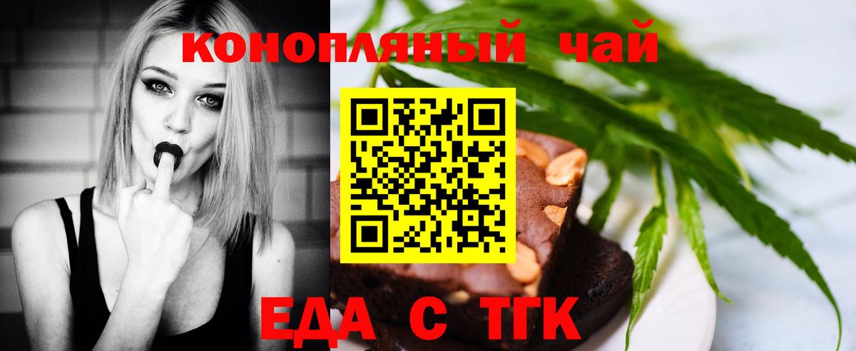 Canna-Cookies конопля Липецк