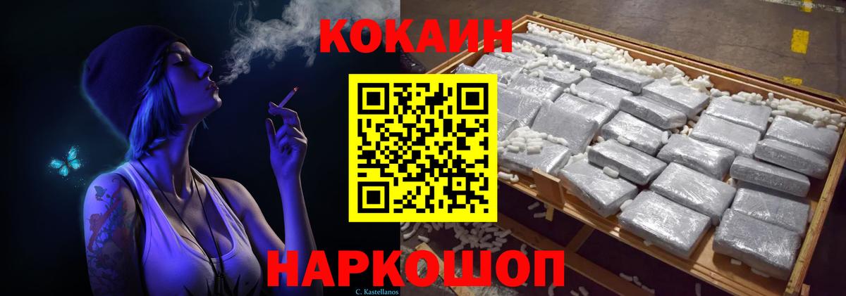 Cocaine Эквадор  COCAIN  Кокаин Колумбийский  Липецк 