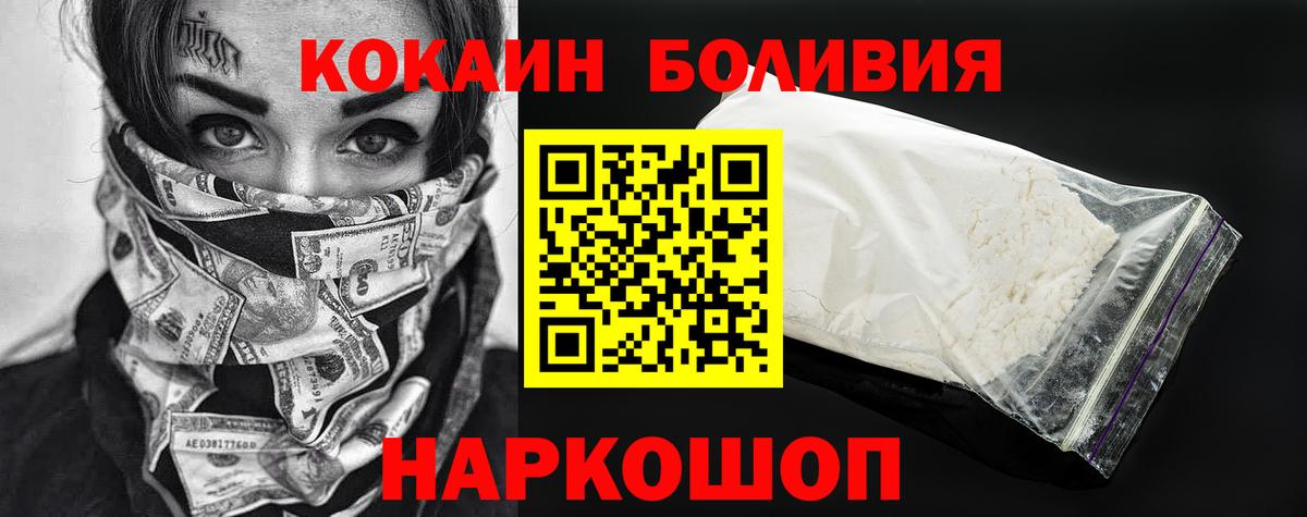 Кокаин Fish Scale  Cocaine FishScale  Липецк  Вход с VPN 