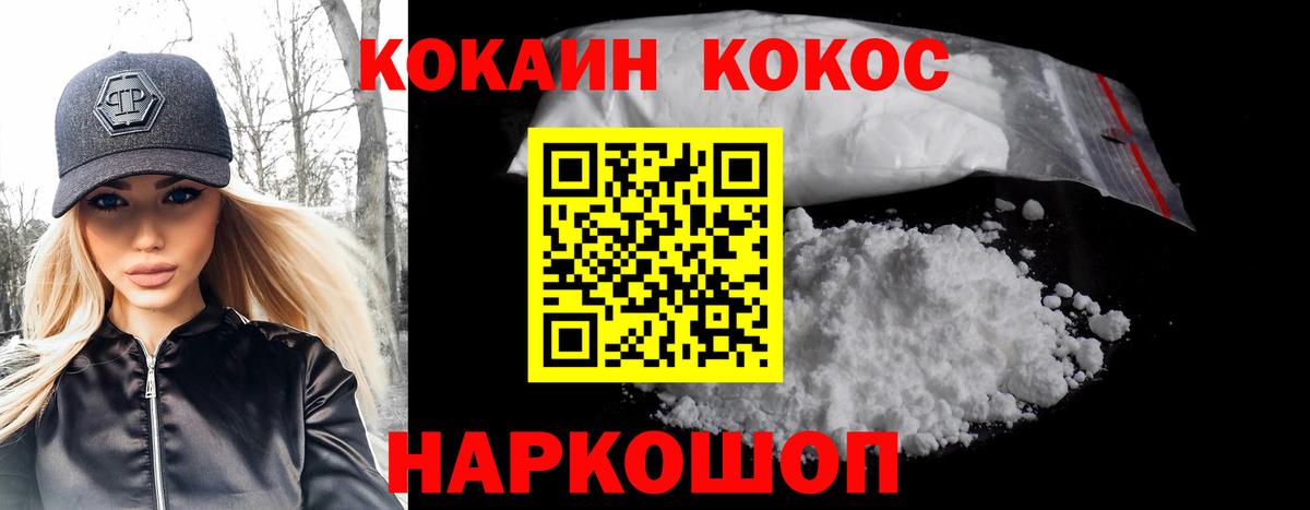 КОКАИН Перу Липецк