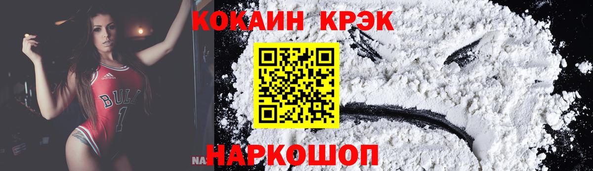 COCAIN VHQ Липецк