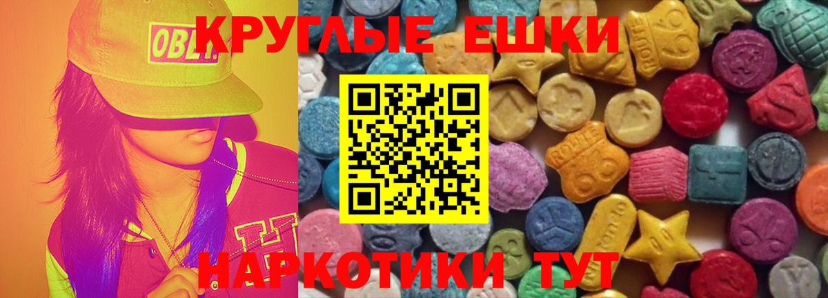 Экстази ешки  ЭКСТАЗИ  маркетплейс телеграм  Липецк  Ecstasy диски  Вход с VPN 
