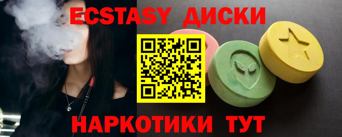 Ecstasy  Экстази mix  Липецк  ЭКСТАЗИ диски 