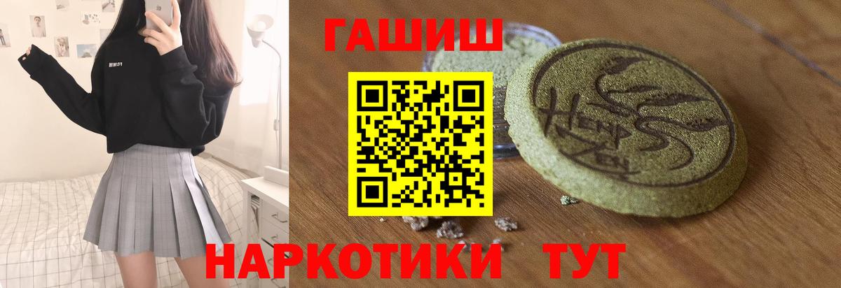 ГАШИШ Cannabis Липецк