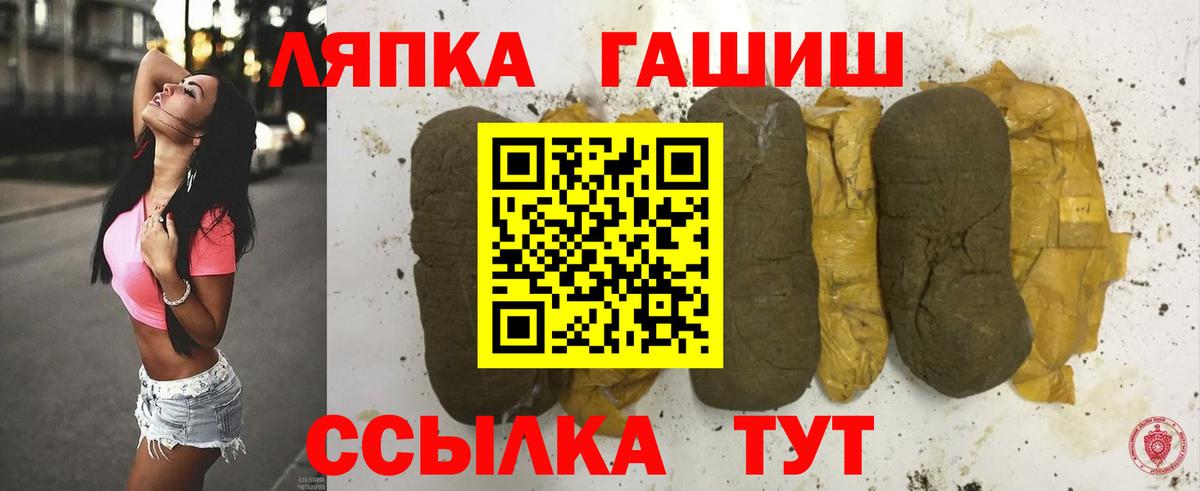 Гашиш  ГАШ hashish  Липецк  ГАШ гарик 