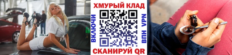 Героин VHQ  Липецк 