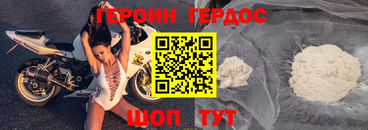 Липецк  ГЕРОИН афганец  Героин  Вход с VPN 