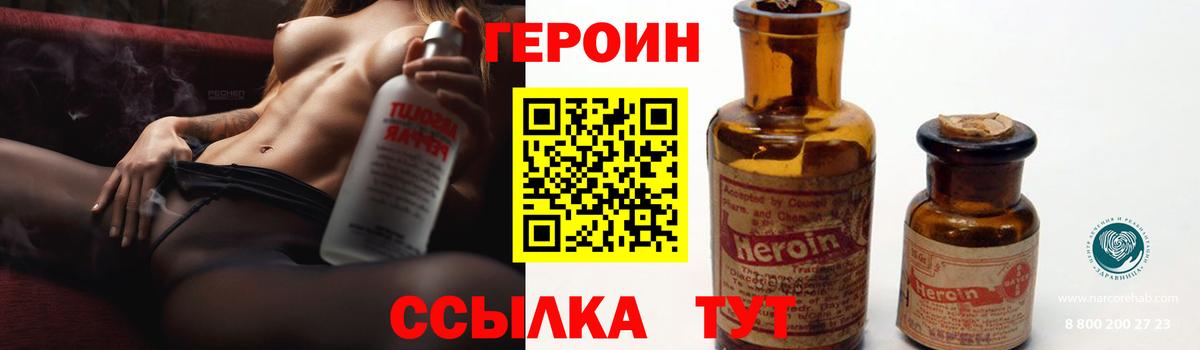 ГЕРОИН гречка  Липецк 