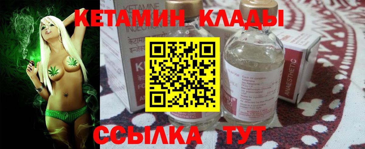 Липецк  КЕТАМИН ketamine  Вход с VPN  КЕТАМИН VHQ 