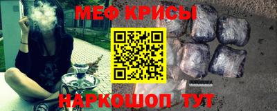 меф Будённовск