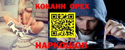 кокс Новозыбков