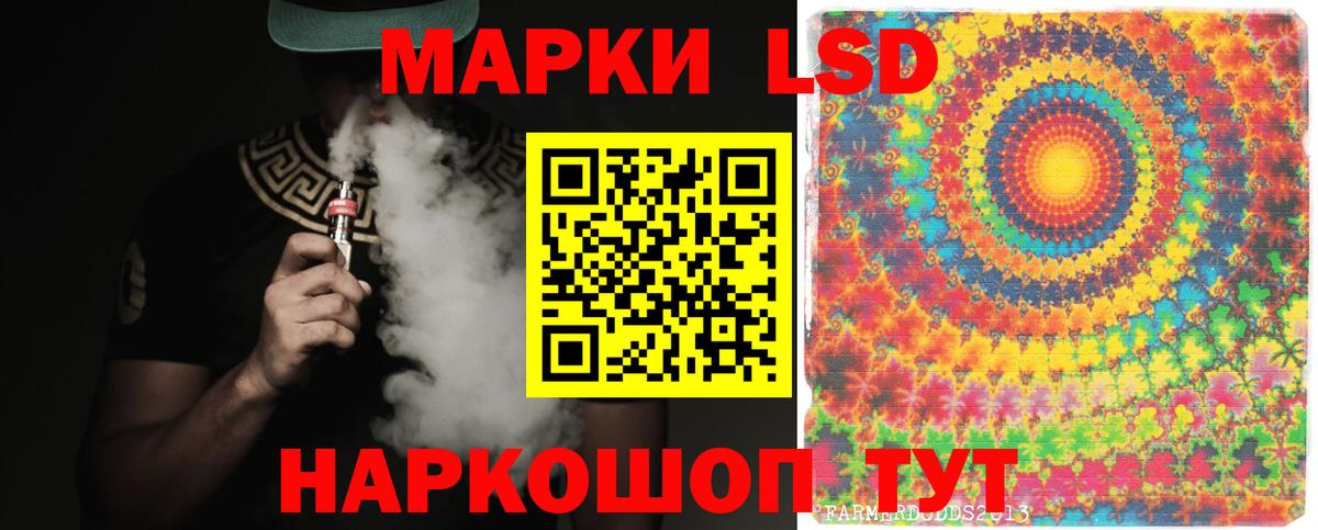 Лсд 25 экстази кислота Липецк