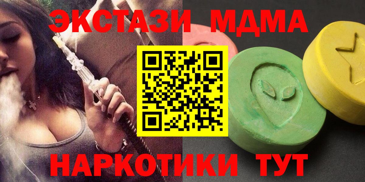 МДМА crystal  Вход с VPN  Липецк 