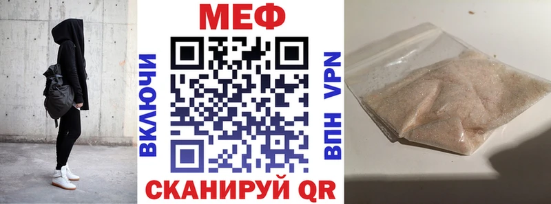 МЕФ 4 MMC  закладка  Липецк 