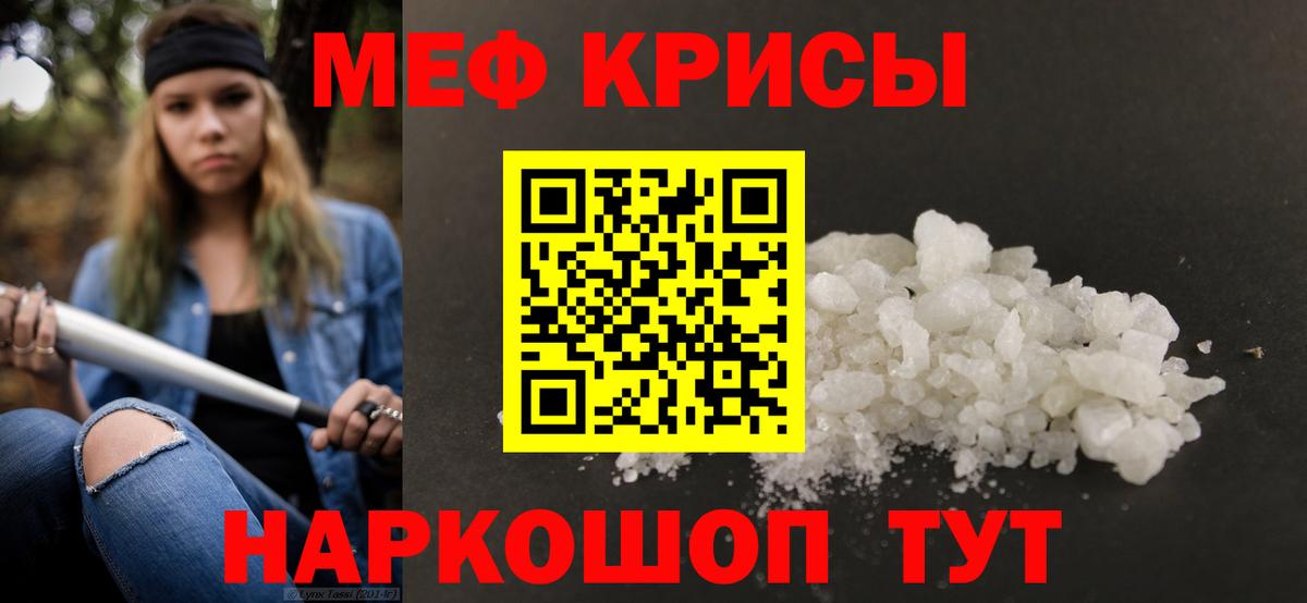 МЕФ  Вход с VPN  МЕФ мяу мяу  Липецк  МЯУ-МЯУ кристаллы 
