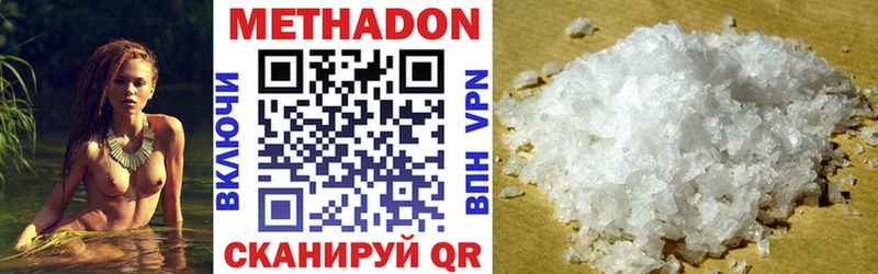 Метадон кристалл Липецк