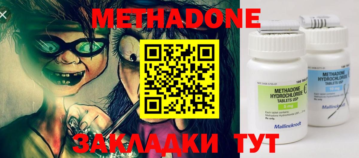Метадон VHQ  Вход с VPN  Липецк 