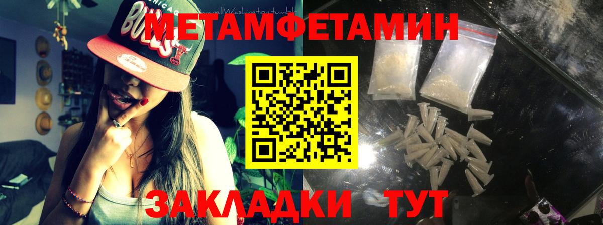 Липецк  Первитин Methamphetamine  Вход с VPN 