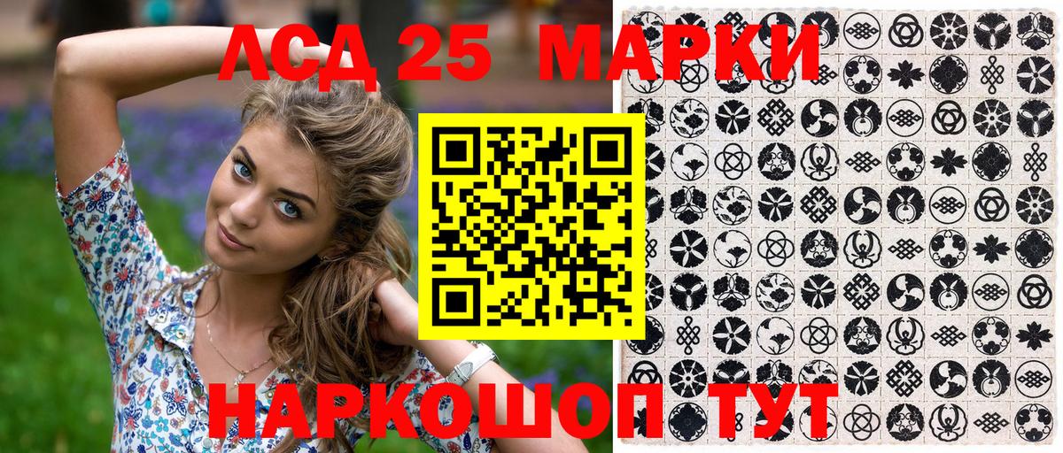 Наркотические марки 1500мкг Липецк