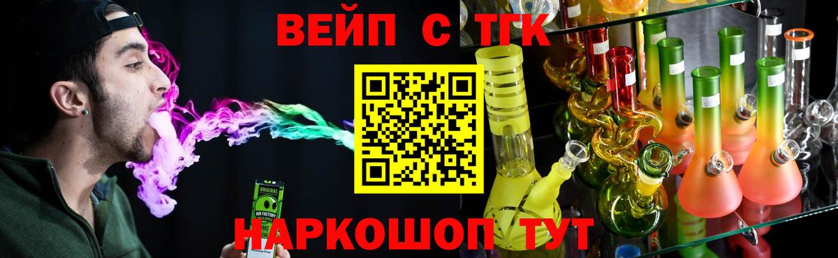 Дистиллят ТГК вейп  Дистиллят ТГК вейп  Липецк  Вход с VPN 
