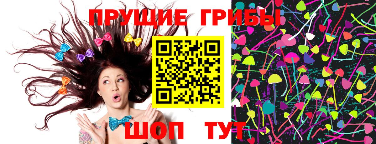 Галлюциногенные грибы Magic Shrooms  Псилоцибиновые грибы мицелий  где можно купить наркотик  Вход с VPN  Липецк 